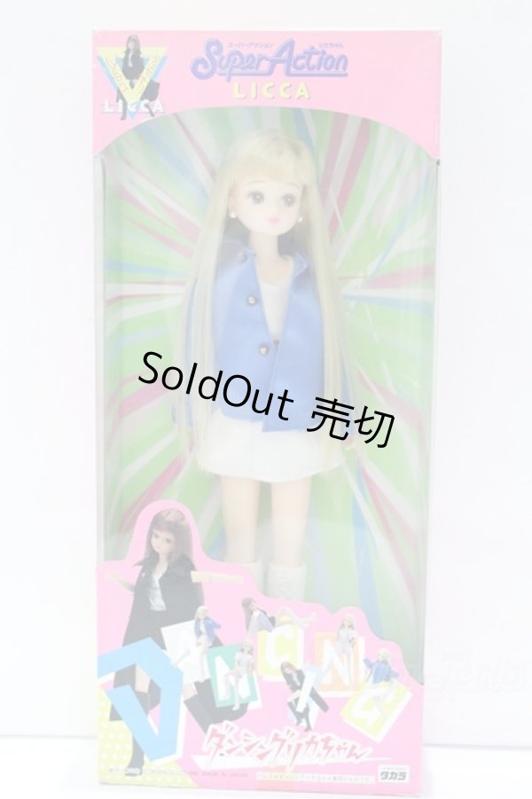 画像4: リカちゃん/ダンシングリカちゃん S-25-12-21-435-SK-ZS (4)