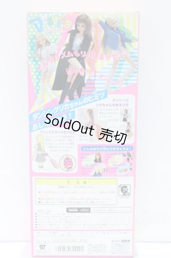 画像5: リカちゃん/ダンシングリカちゃん S-25-12-21-435-SK-ZS (5)
