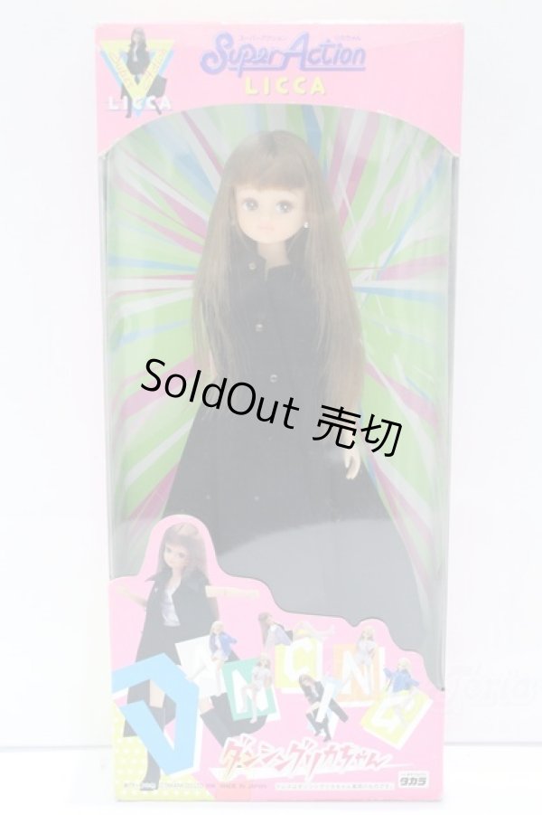 画像4: リカちゃん/ダンシングリカちゃん S-25-10-12-018-SK-ZS (4)