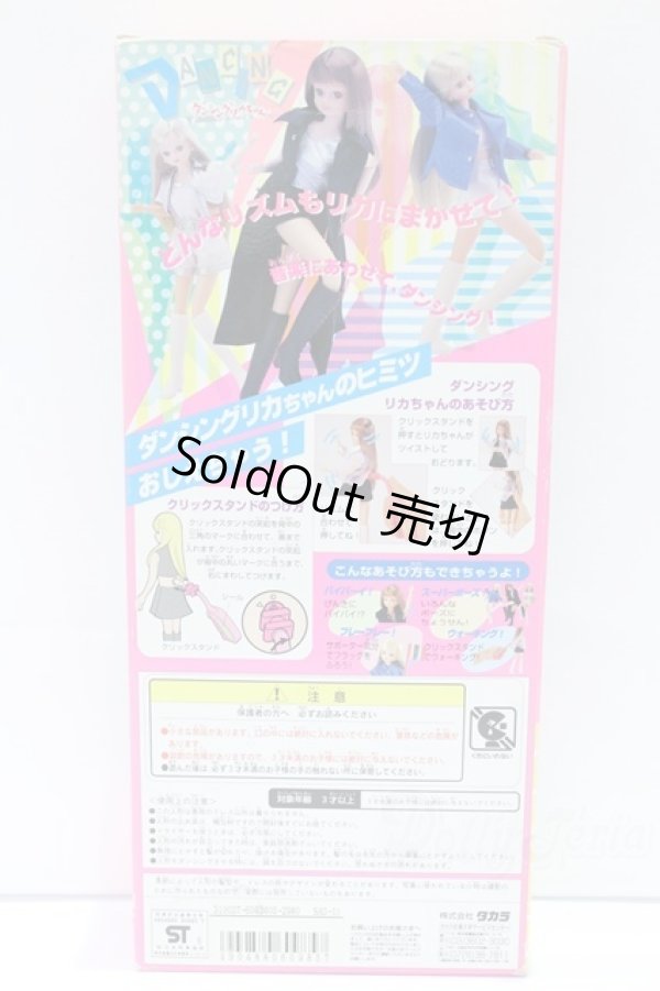 画像5: リカちゃん/ダンシングリカちゃん S-25-10-12-018-SK-ZS (5)