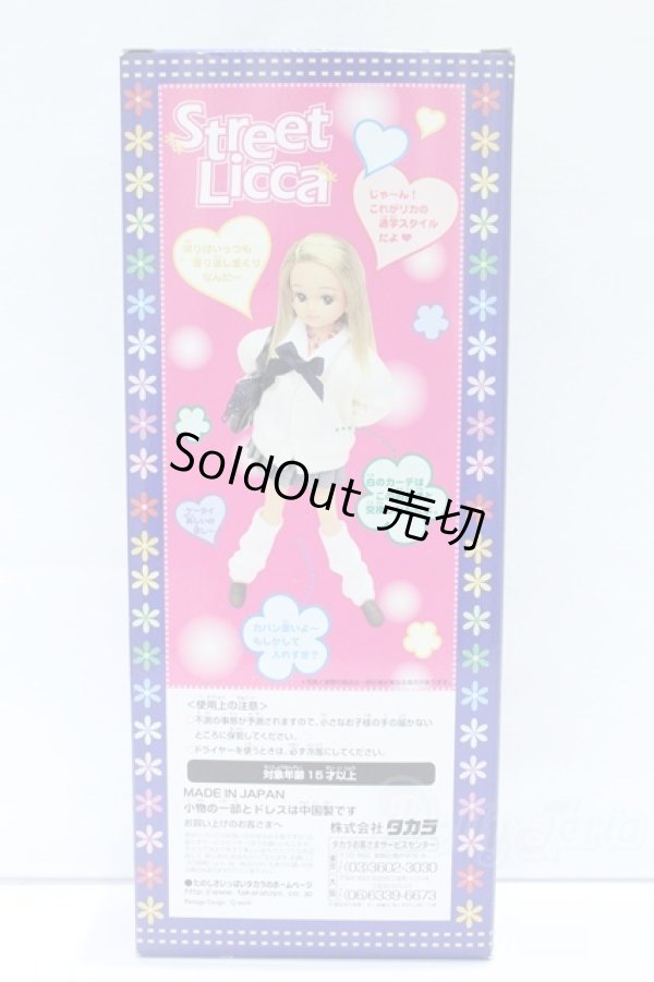 画像5: リカちゃん/ストリートリカ:日焼けして高校生になってみました S-25-10-12-005-SK-ZS (5)