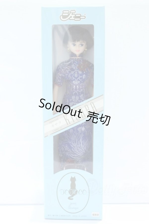 画像4: ジェニー/キサラ S-25-12-21-428-YB-ZS (4)