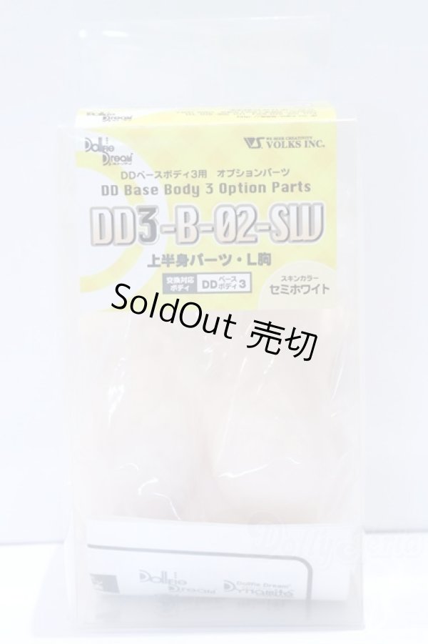 画像3: DD/DD3-B-02-SW 上半身パーツ・L胸 S-25-12-28-063-SK-ZS (3)