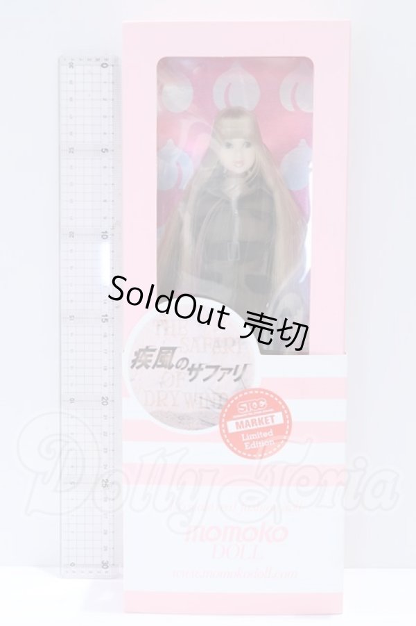 画像3: momokoDOLL/疾風のサファリ COLD ver. S-26-06-14-062-SK-ZS (3)
