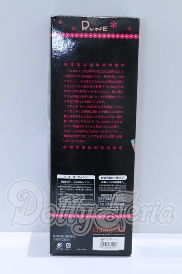 画像3: RuneDoll/内藤ルネ コレクションドール 小春 S-26-05-17-006-SK-ZS (3)