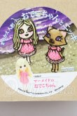 画像1: おでこちゃんとニッキ/マーメイドのおでこちゃん S-26-06-07-012-SK-ZS (1)