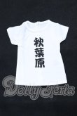 画像1: DD/衣装:文字Tシャツ(ボークス) S-26-02-15-070-SK-ZS (1)
