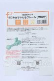 画像3: MDD/EXあさちゃんちフレーム S-26-06-21-076-SK-ZS (3)