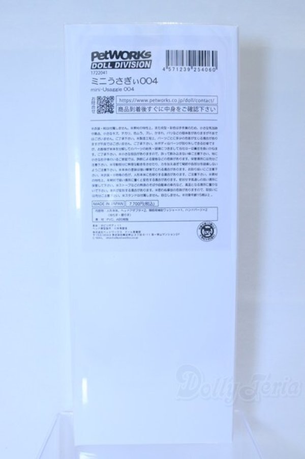 画像3: うさぎぃ/ミニうさぎぃ004 S-26-01-04-028-SK-ZS (3)