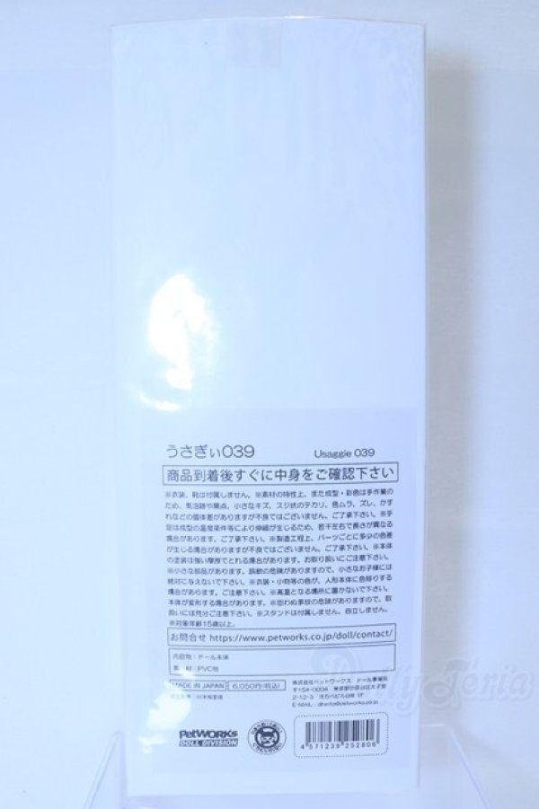 画像3: うさぎぃ/うさぎぃ039 S-26-01-04-027-SK-ZS (3)