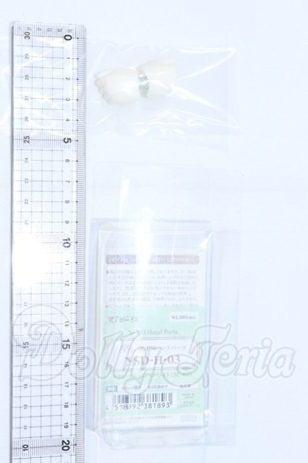 画像2: 幼SD/ハンドパーツ:YSD-H-03 PSホワイト(SC-02) S-26-03-22-067-SK-ZS (2)