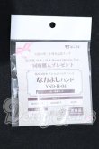 画像3: 幼SD/なかよしハンド　YSD-H-04 S-26-05-10-057-SK-ZS (3)