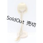 画像: 9-10inch/ウィッグ S-26-04-26-449-SK-ZS