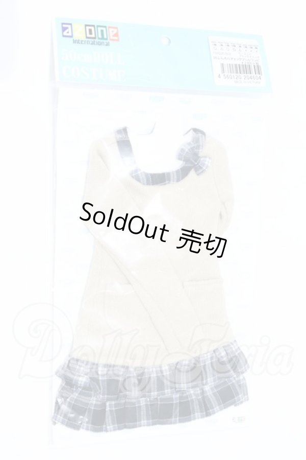 画像1: azone/OF:50cmサイズドール 50ふんわりチェックフリルワンピ(ベージュ×ブラックチェック) S-26-05-24-086-SK-ZS (1)