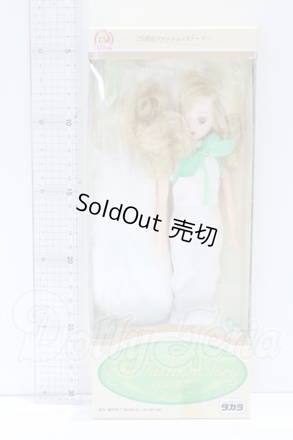 画像2: リカちゃん/20世紀ファッションストーリー:1930年代 S-26-05-31-075-SK-ZS (2)