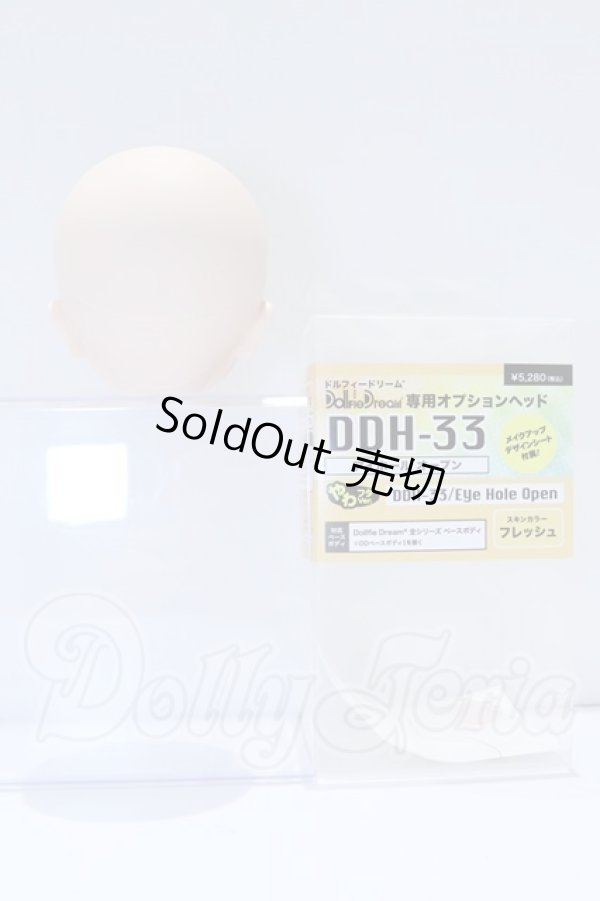 画像4: DD/DDH-33 アイホールオープン フレッシュ S-26-06-28-026-SK-ZS (4)