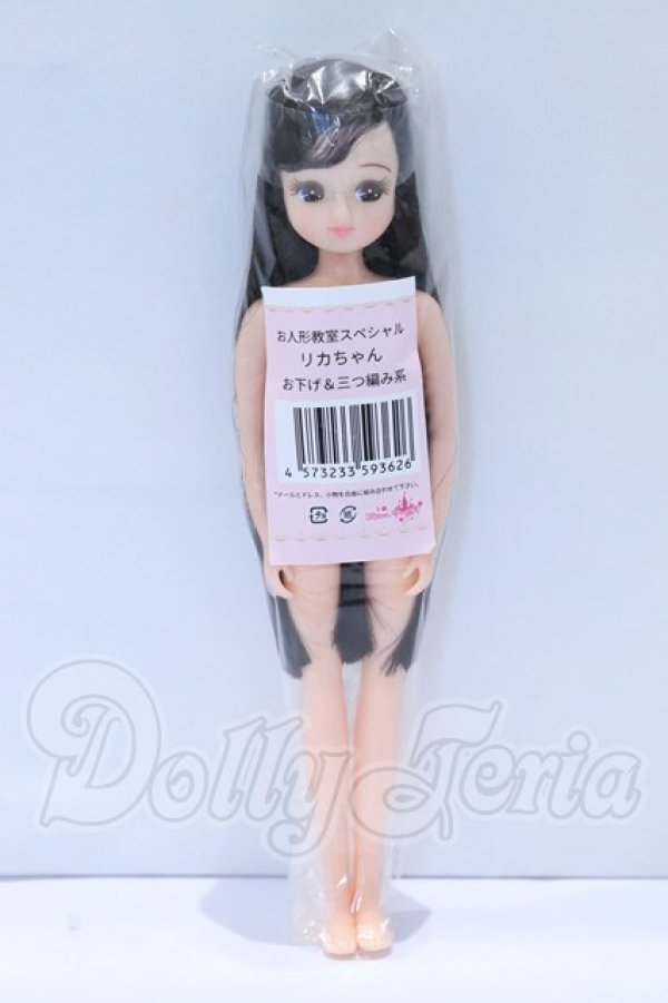 画像2: リカちゃんキャッスル/リカちゃん本体 S-26-04-05-012-YB-ZS (2)