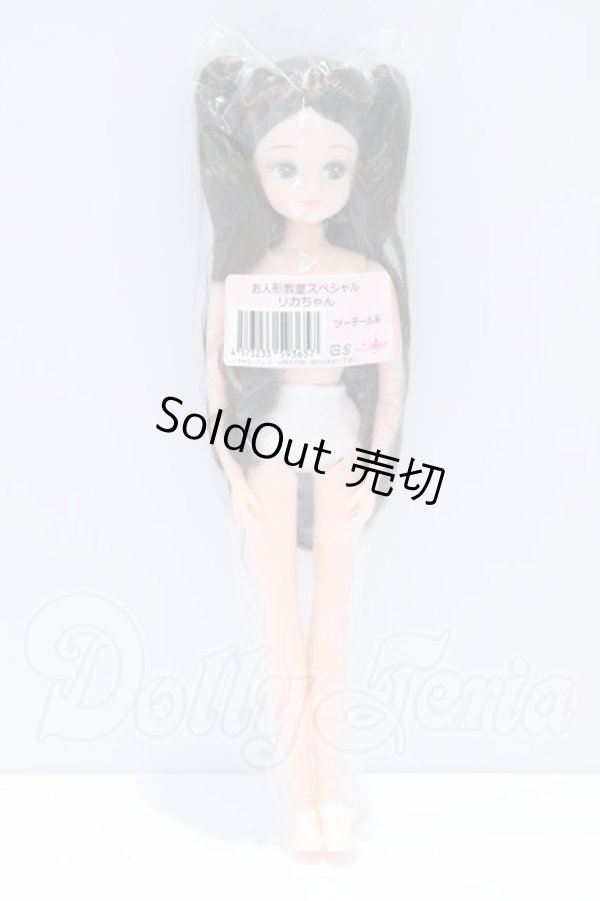 画像2: リカちゃんキャッスル/リカちゃん本体 S-26-05-31-012-YB-ZS (2)