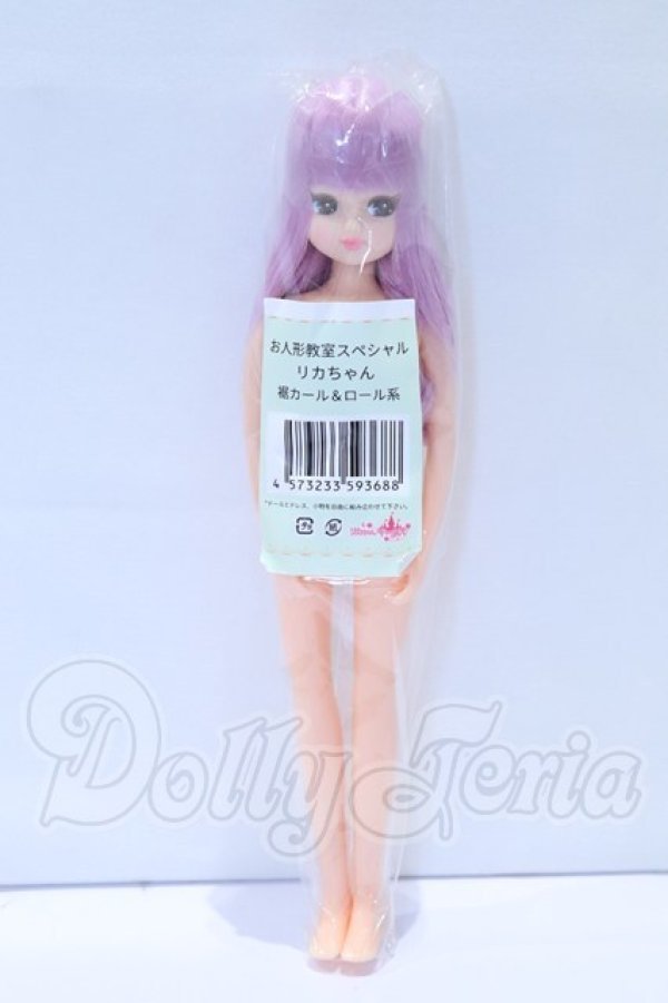 画像2: リカちゃんキャッスル/リカちゃん本体 S-26-04-05-016-YB-ZS (2)