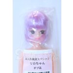 画像: リカちゃんキャッスル/リカちゃん本体 S-26-04-05-011-YB-ZS