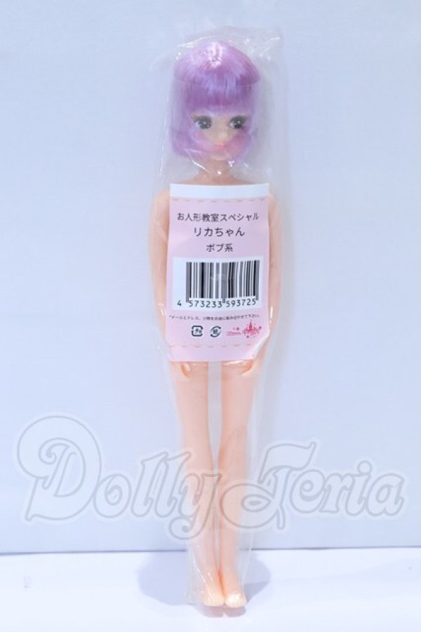 画像2: リカちゃんキャッスル/リカちゃん本体 S-26-04-05-011-YB-ZS (2)