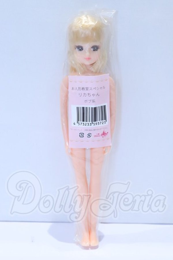 画像2: リカちゃんキャッスル/リカちゃん本体 S-26-04-05-014-YB-ZS (2)
