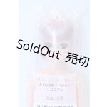 画像: リカちゃんキャッスル/リカちゃん本体 S-26-04-05-013-YB-ZS