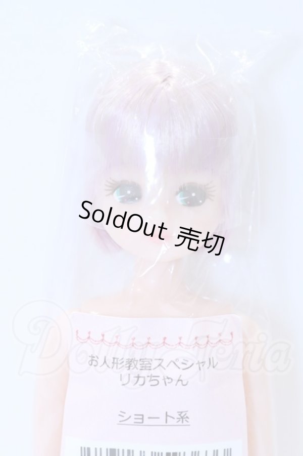 画像1: リカちゃんキャッスル/リカちゃん本体 S-26-04-05-013-YB-ZS (1)