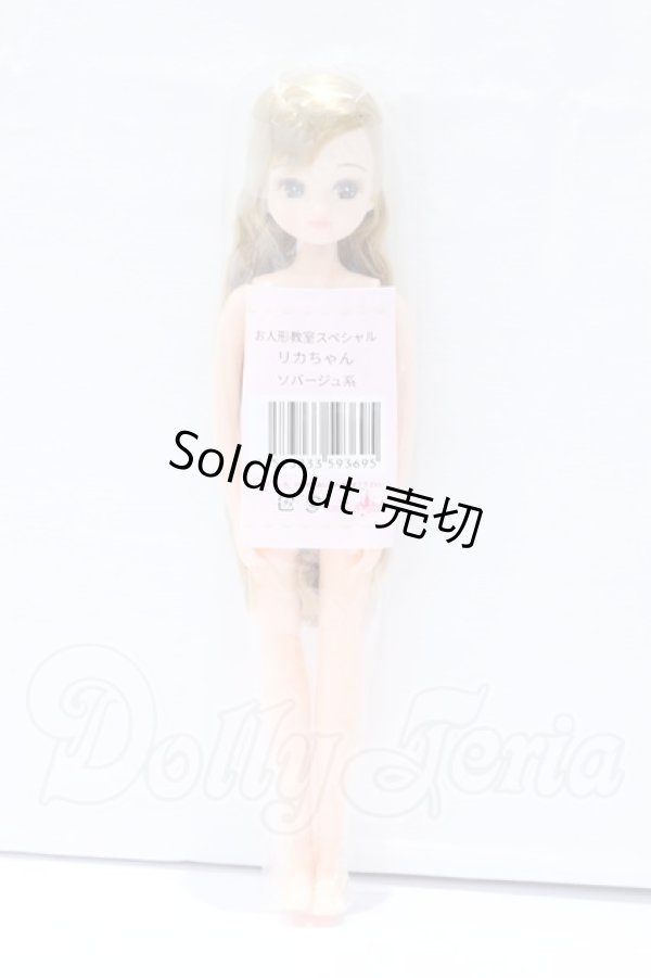 画像4: リカちゃんキャッスル/リカちゃん本体 S-26-02-15-057-YB-ZS (4)