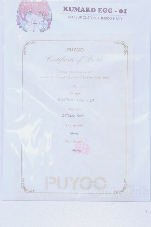 画像4: PUYOO DOLL/KUMAKO EGG-01 S-25-12-28-051-SK-ZS (4)