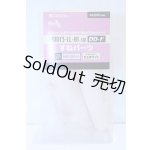 画像: MDD/MDDすねパーツ(DD-f3) セミホワイト S-25-12-28-012-SK-ZS