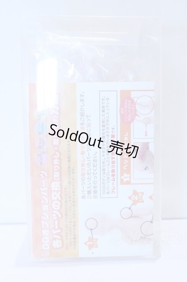 画像2: MDD/MDDすねパーツ(DD-f3) セミホワイト S-25-12-28-012-SK-ZS (2)