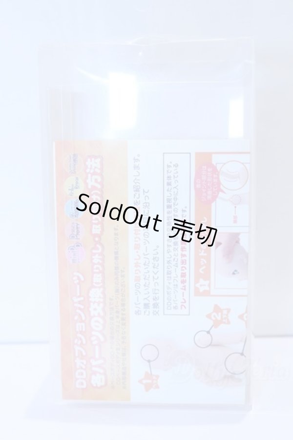 画像2: MDD/MDD足首パーツ(DD-f3) セミホワイト S-25-12-28-013-SK-ZS (2)