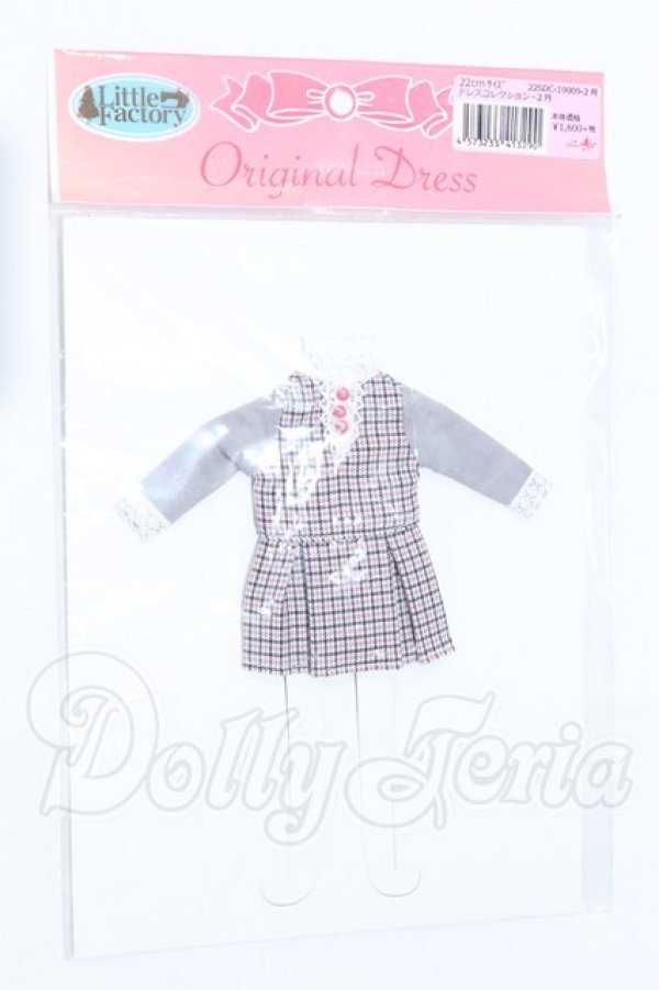 画像1: リカちゃん/OF:22cmサイズ ドレスコレクション-2月 (22SDC-19009-2月) S-26-04-12-035-SK-ZS (1)