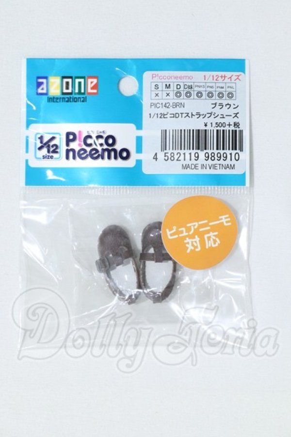 画像1: azone/OF:1/12ピコＤ Ｔストラップシューズ (ブラウン) S-26-06-28-043-SK-ZS (1)