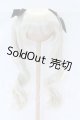 画像: 8-9inch/ウィッグ：Ronshuka Couture様製 S-26-04-26-046-SK-ZS