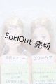 画像: キャッスルジェニー/ペアドール 初代ジェニー+ユーリシア セット S-26-05-31-008-YB-ZS