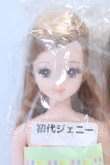 画像4: キャッスルジェニー/ペアドール 初代ジェニー+ユーリシア セット S-26-05-31-008-YB-ZS (4)