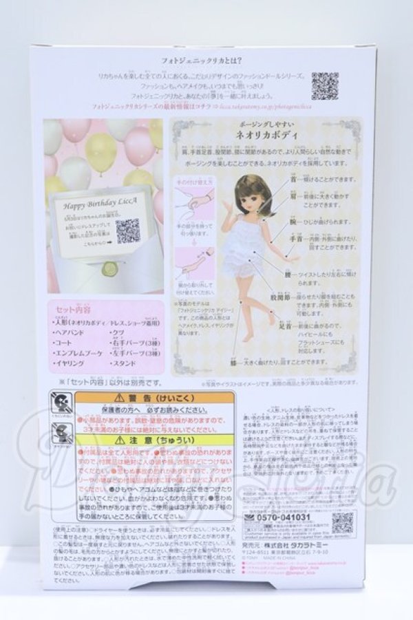 画像3: リカちゃん/フォトジェニックリカ ハッピーバースデー2025 S-26-07-19-003-SK-ZS (3)