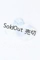 画像: 幼SD/OF:ドレス S-26-04-05-083-YB-ZS