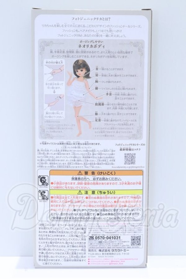 画像3: リカちゃん/フォトジェニックリカ　リリィ S-26-07-26-002-YB-ZS (3)