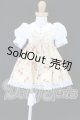 画像: 幼SD/OF:衣装セット S-26-08-02-097-SK-ZS