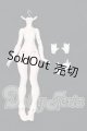 画像: 未命名BJD/きのこ菌 パーツ S-26-05-17-085-SK-ZS
