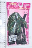 画像2: ジェニー/OF:ファッションステーション ジェニーズウェア スタイリッシュモード1000(13) S-26-08-23-084-SK-ZS (2)