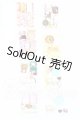 画像: リーメント/リラックマ セット S-26-06-28-428-SK-ZS