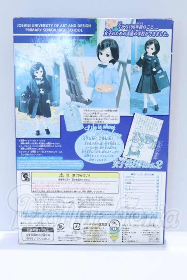 画像3: リカちゃん/女子美術大学付属高等学校リカちゃん2 S-26-08-23-005-SK-ZS (3)