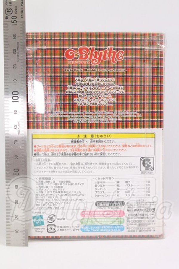 画像3: プチブライス/ティックタックラビット I-26-05-07-397-KD-ZI (3)