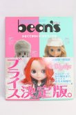画像1: 書籍/Bean's I-26-05-07-377-KD-ZI (1)