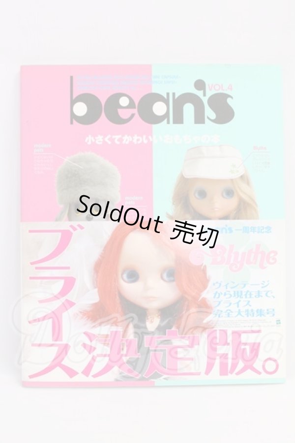 画像1: 書籍/Bean's I-26-05-07-377-KD-ZI (1)
