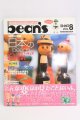 画像: 書籍/Bean's I-26-05-07-381-KD-ZI